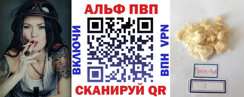 Alpha-PVP мука Первомайск