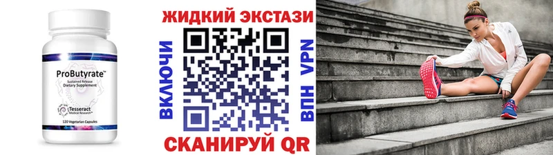 Купить  Первомайск  Бутират BDO 33% 