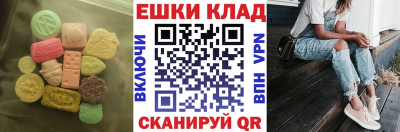 Купить закладки  Первомайск  Экстази круглые 