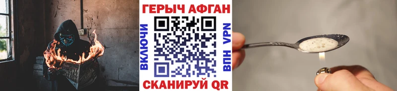 Купить где  Первомайск  Героин Heroin 
