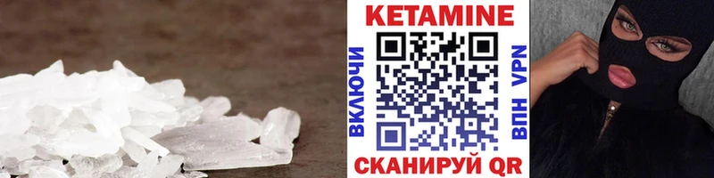 КЕТАМИН ketamine Купить закладки Первомайск